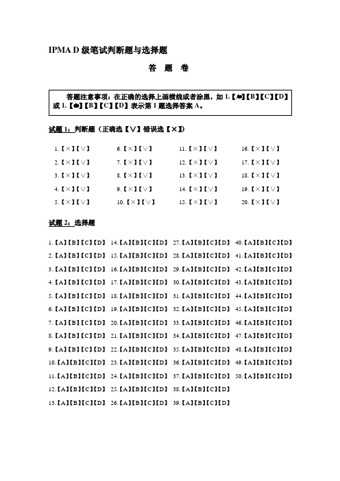 D级试题1