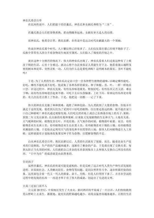 (青少年心灵成长直通车)培养孩子博学多才的历史故事_第二辑 人贵有恒