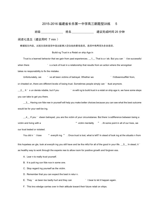 全国卷英语新题型专练七选五语法填空改错