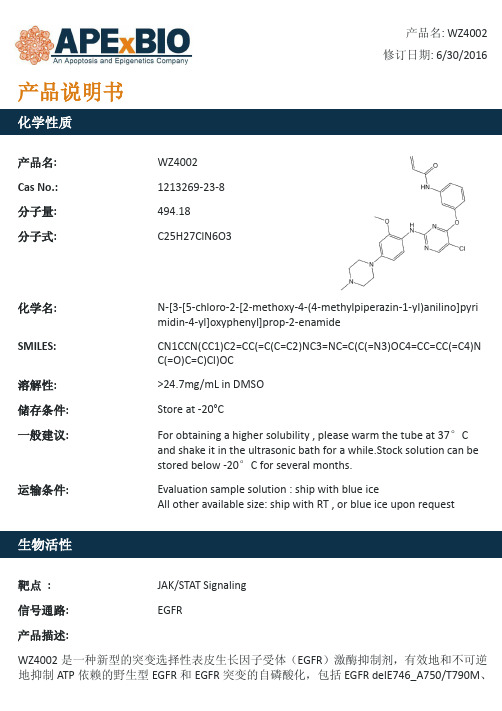 WZ4002_突变型(L858R,T790M)EGFR抑制剂_1213269-23-8_Apexbio