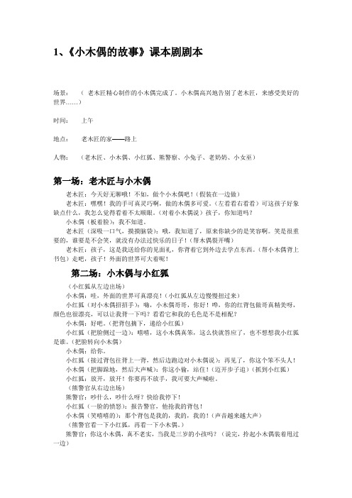 课本剧