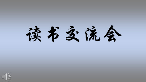 道德经