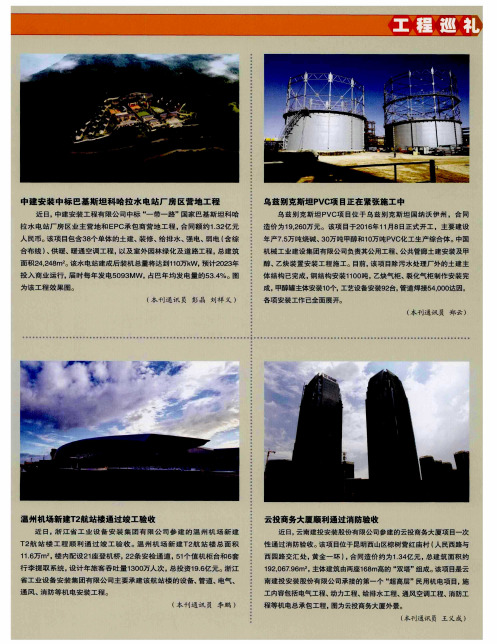 乌兹别克斯坦PVC项目正在紧张施工中