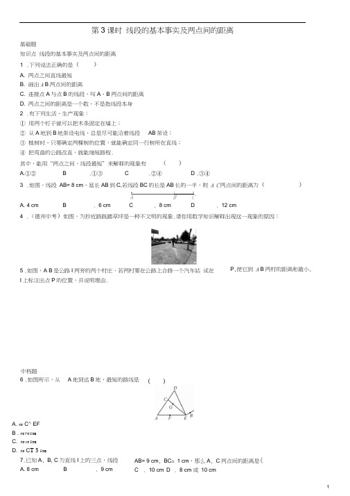 七年级数学上册4.2直线、射线、线段第3课时线段的基本事实及两点间的距离练习(新版)新人教版