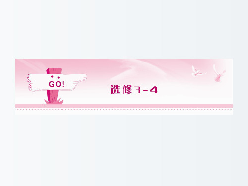 高三物理 一轮 第十一章 第一讲 机械振动课件 选修3-4