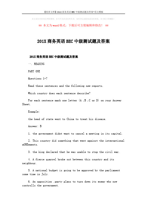 【优质文档】201X商务英语BEC中级测试题及答案-范文模板 (3页)