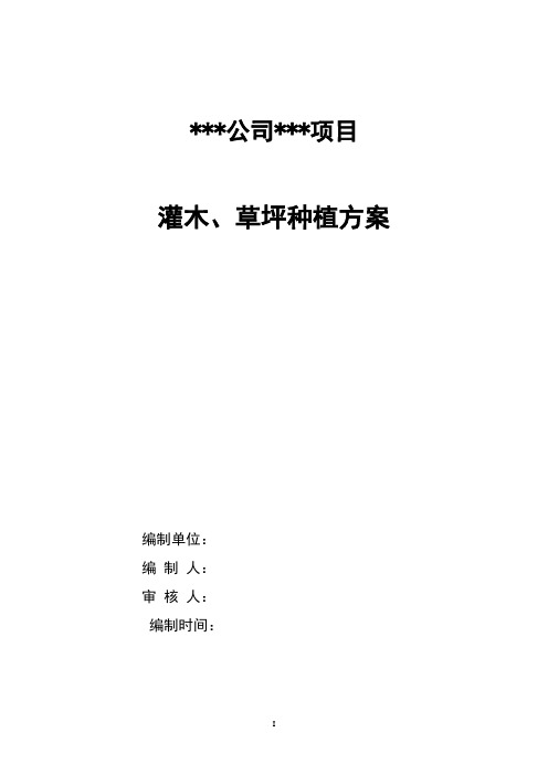 043广东电网公司配网工程精细化设计施工工艺标准(2011版)