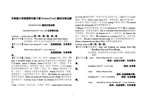 外研版小学英语(三起)四年级下册Module2Unit2教材内容全解