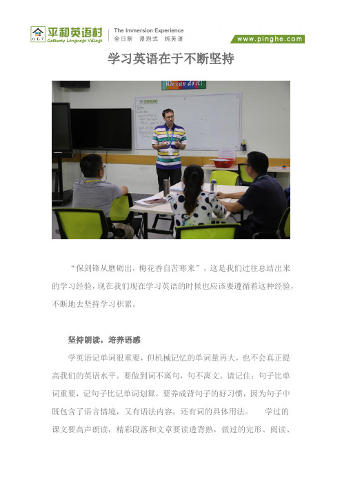 GLV-学习英语在于不断坚持