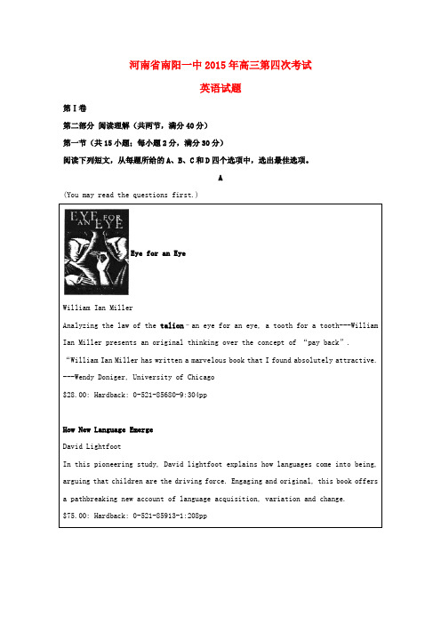 河南省南阳市第一中学2018届高三英语上学期第四次考试试题(含解析)