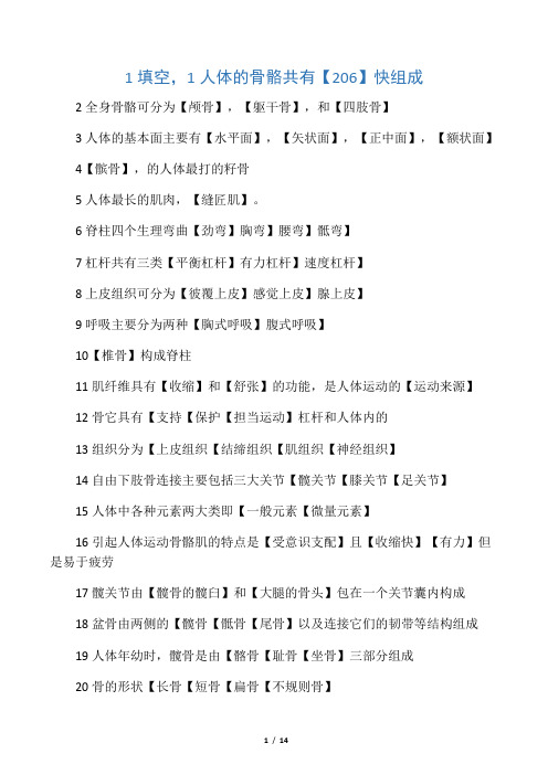 舞蹈解剖学