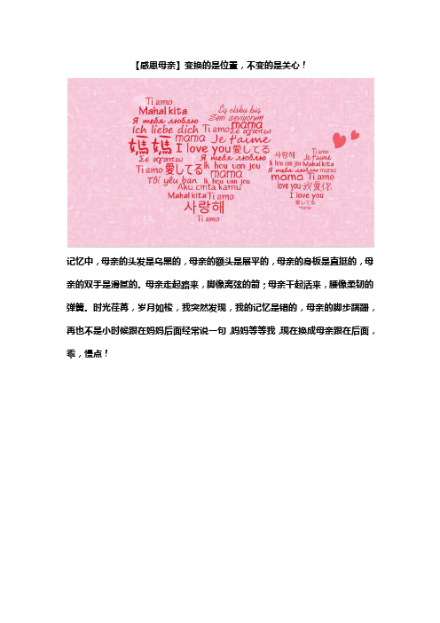 母亲节软文