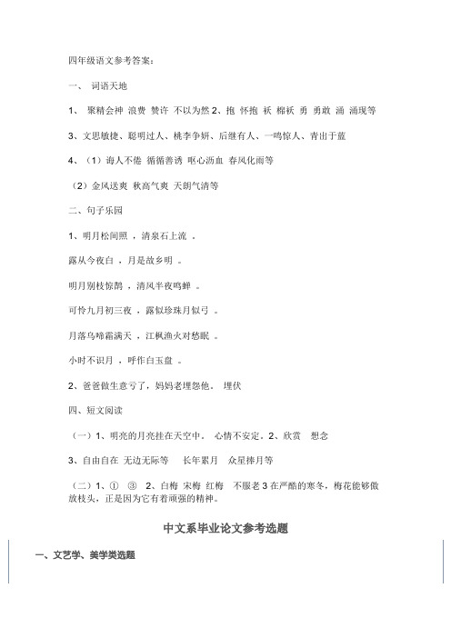 论文题目总结