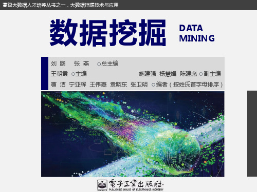 第8章 推荐系统