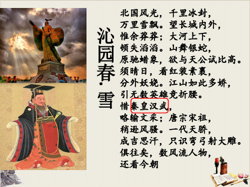 人教部编版七年级上册历史汉武帝巩固大一统王朝课件(共17张PPT)
