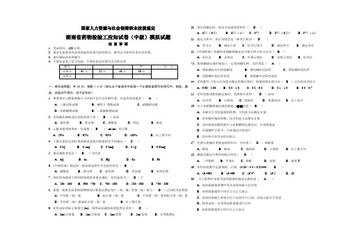中级药品检验工理论试题2-答案