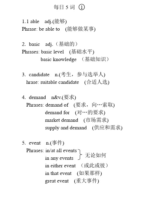 英语单词