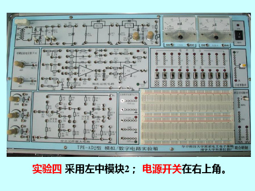 模电实验四  运放比例求和电路
