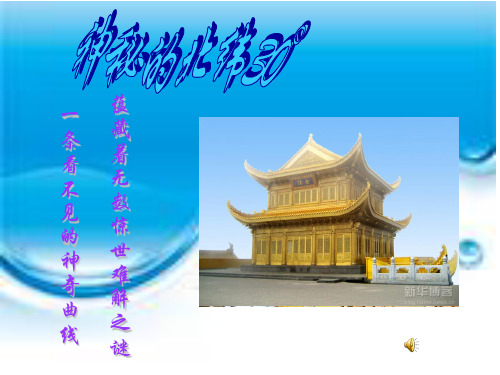 神秘北纬30度