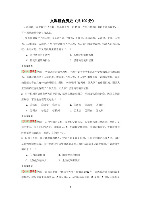 【历史】重庆市万州二中2015届高三下学期3月月考