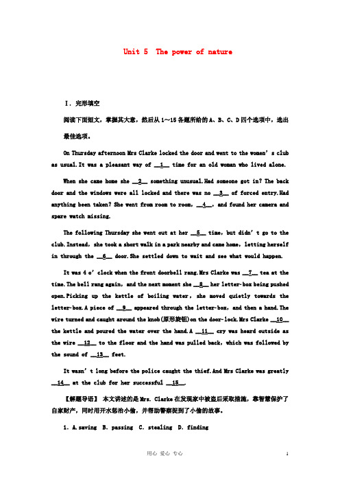 高考英语一轮复习同步精炼 Unit 5 The power of nature 新人教版选修6(广东专版)