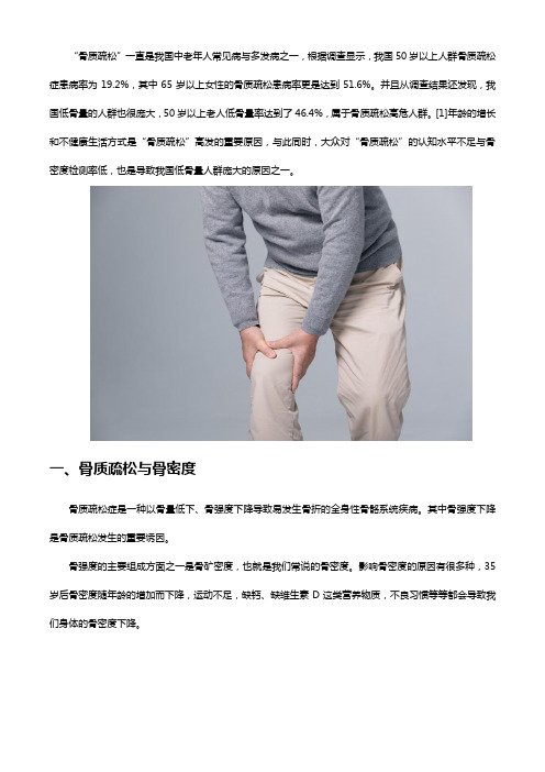 胶原蛋白软骨素钙片与你一起增强骨密度