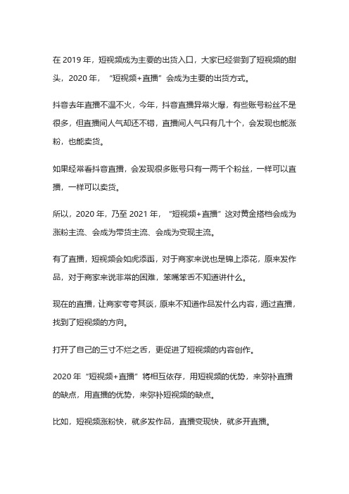 抖音直播怎么赚钱的方法介绍