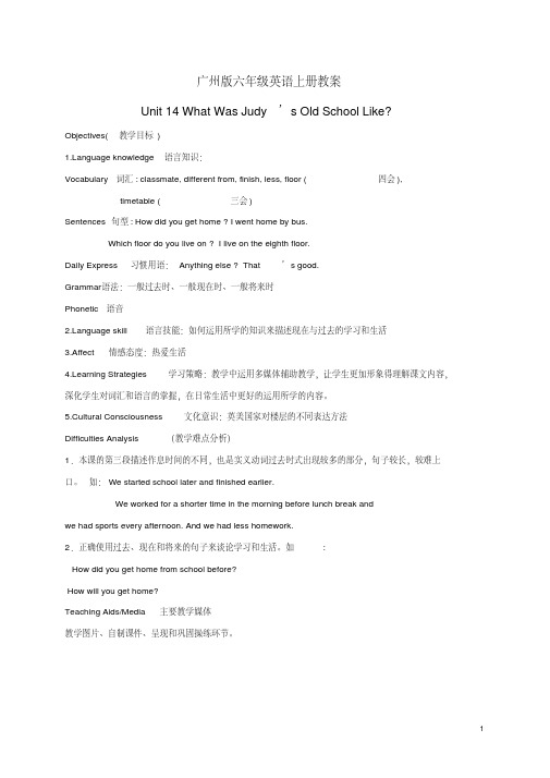 四年级英语上册Module5Unit14教案广州版