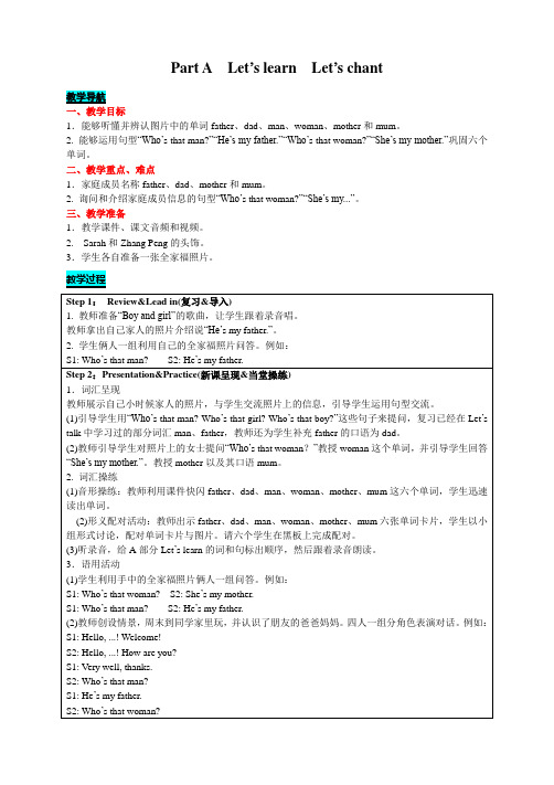 三年级下册英语教案Unit2 Part A Let’s learn Let’s chant 人教(PEP)