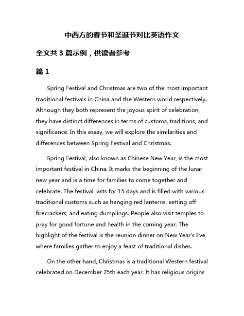 中西方的春节和圣诞节对比英语作文