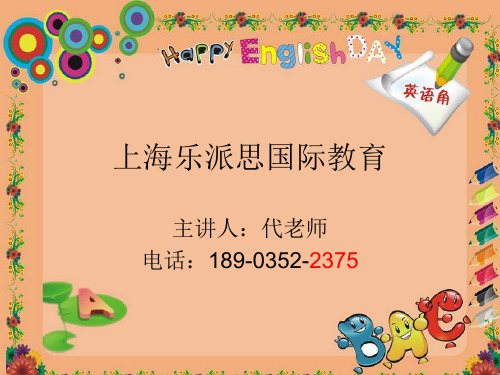 第四讲Ii 开音节闭音节中元音字母的发音规律练习