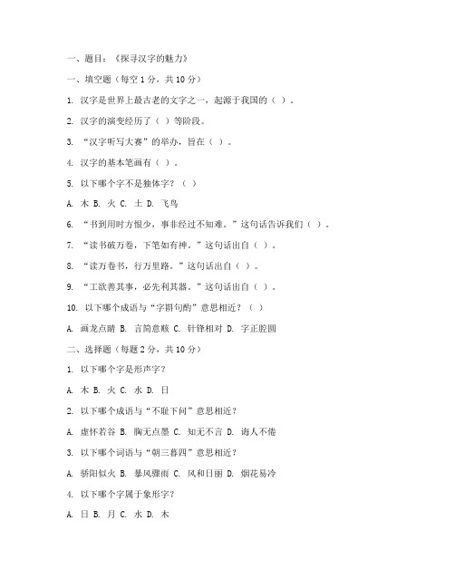 小学语文期末试卷命题比赛一等奖