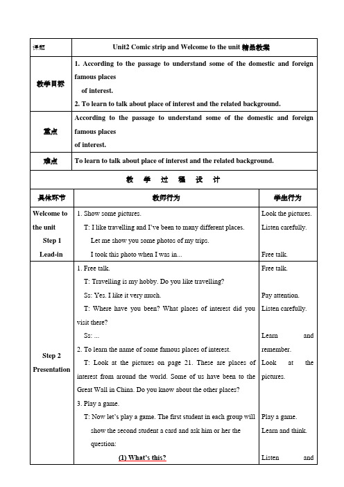 牛津译林版八年级英语下册Unit 2教案