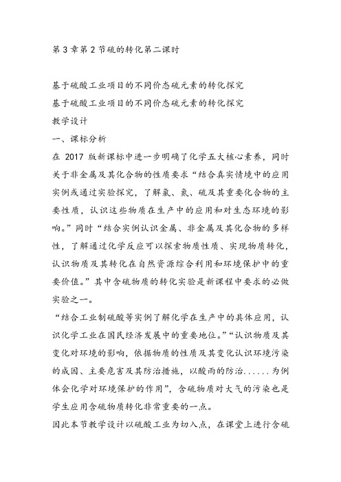 化学必修1《第三章自然界中的元素本章自我评价》146教案教学设计 一等奖比赛优质课
