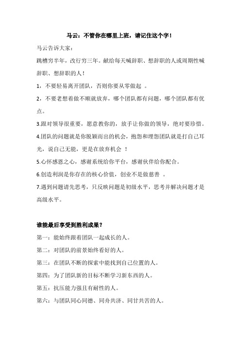 送君一个字：干!