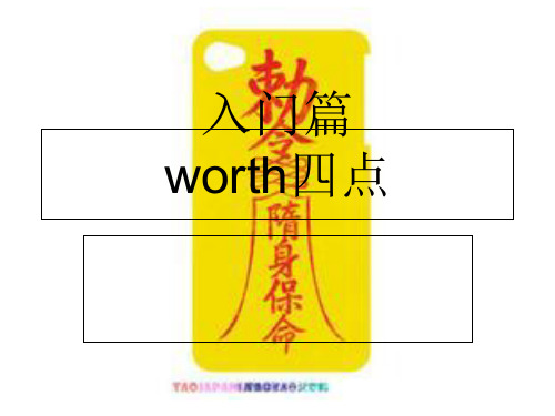 视功能 ppt课件