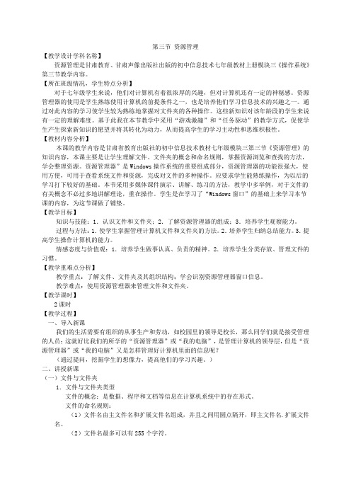 第三节 资源管理