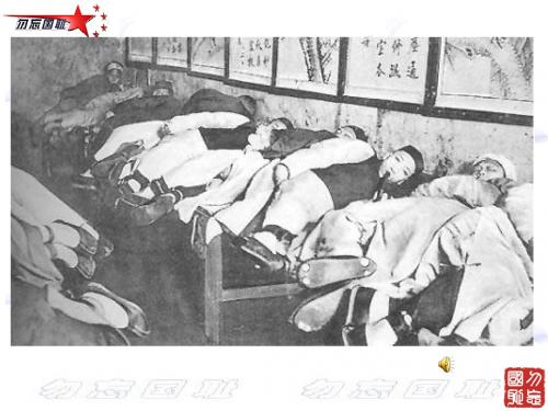 【初中历史】侵略与反抗PPT课件3 人教版