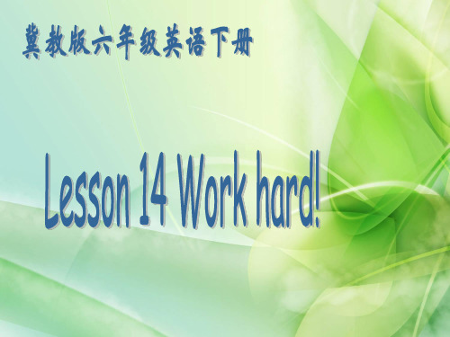 新冀教版英语六年级下册《Unit2 Lesson14 Work hard》PPT课件5