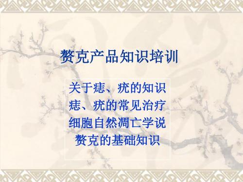 赘克
