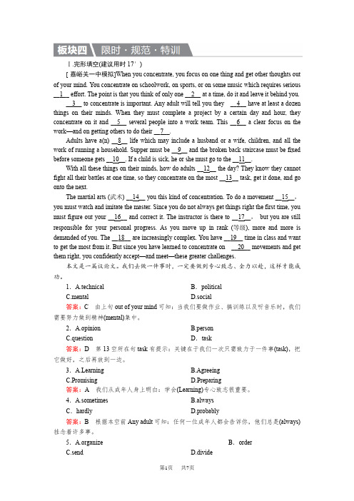 高考英语北师大版一轮复习练习：选修7 Unit 19 Language Word版含解析