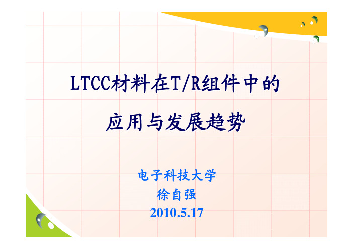 LTCC材料在TR组件中的应用与发展趋势-Xidian