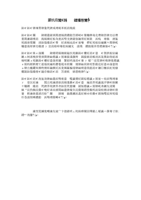 小麻雀普季克历险记