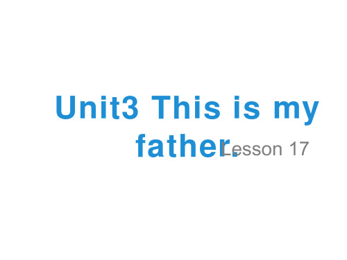 三年级下册英语课件-Unit3 This is my father.(Lesson17)