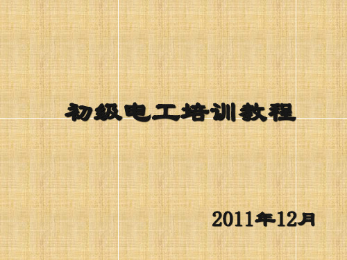 电容培训课件ppt