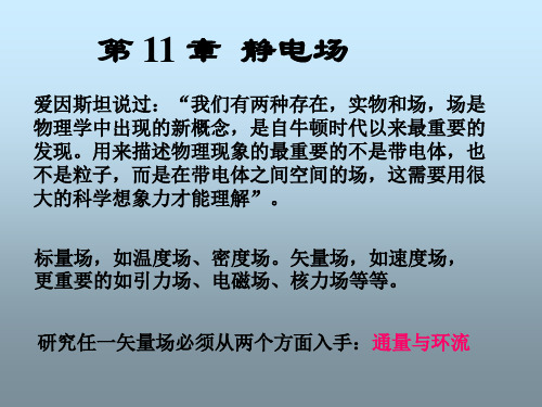 计算电偶极子电场的电势和电场强度