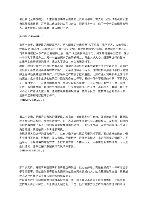 从魏璎珞和锦绣的三次交锋,看职场生态