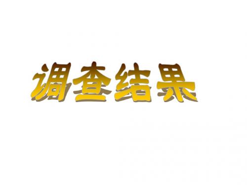 【主题班会--做人处世篇】宽容  主题班会.ppt