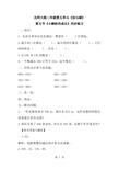 二年级下册数学一课一练5.5小蝌蚪的成长∣∣北师大版(2018秋)