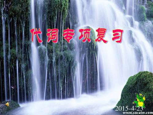 中考英语代词专项复习课件(改) (1)